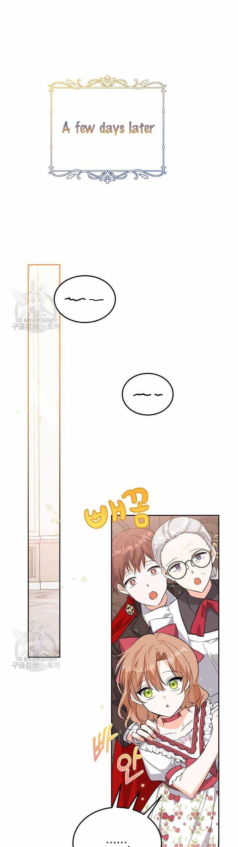 The Evil Girl Karuna Has Shrunk Chapter 50 - page 13