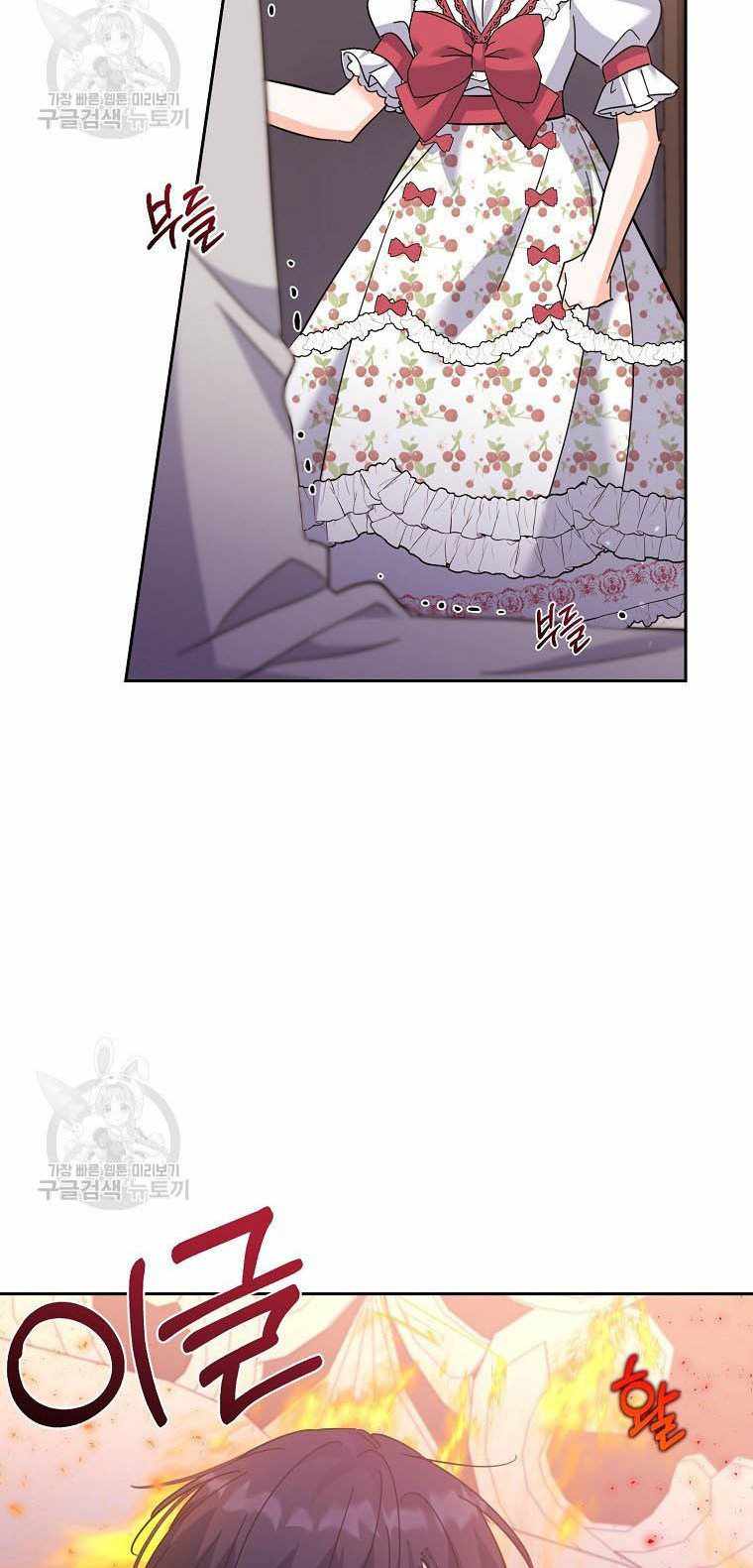 The Evil Girl Karuna Has Shrunk Chapter 50 - page 45