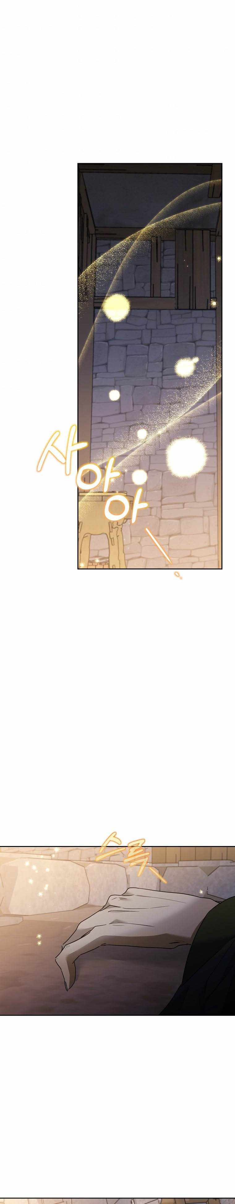 The Evil Girl Karuna Has Shrunk Chapter 48 - page 19