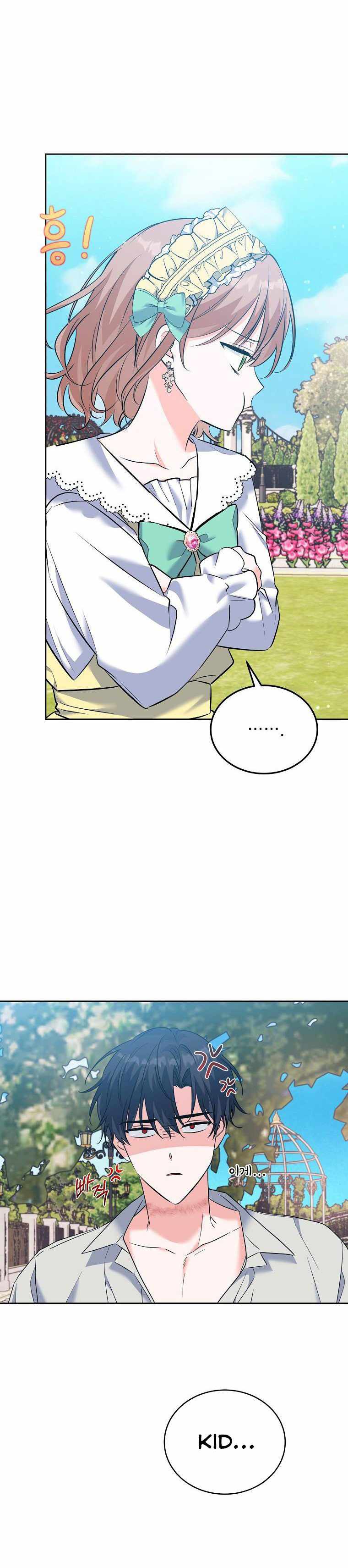 The Evil Girl Karuna Has Shrunk Chapter 45 - page 12