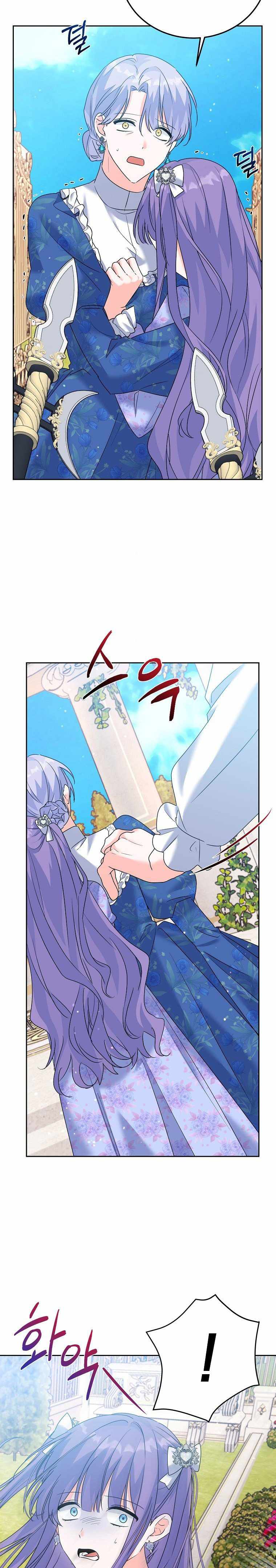 The Evil Girl Karuna Has Shrunk Chapter 44 - page 22
