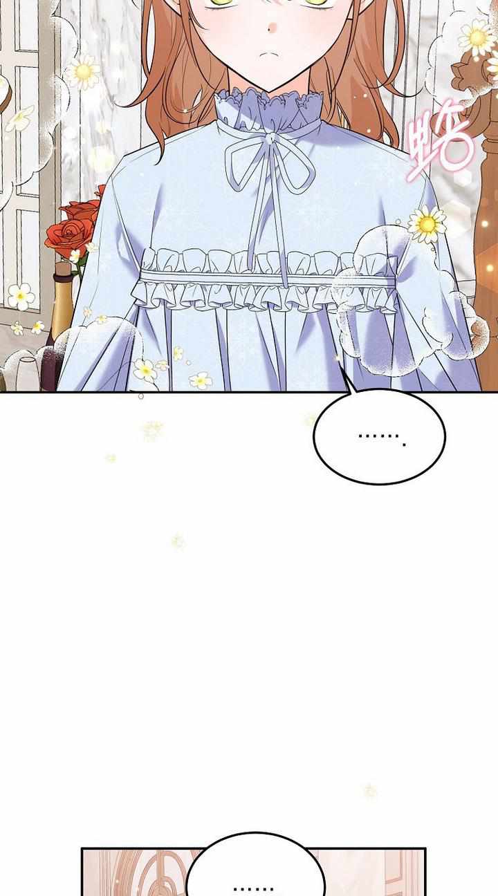 The Evil Girl Karuna Has Shrunk Chapter 33 - page 12