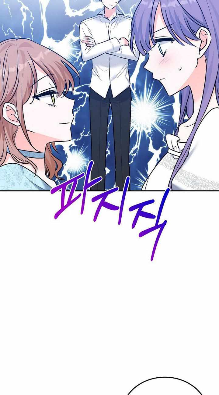 The Evil Girl Karuna Has Shrunk Chapter 33 - page 65