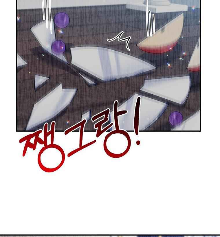 The Evil Girl Karuna Has Shrunk Chapter 21 - page 82