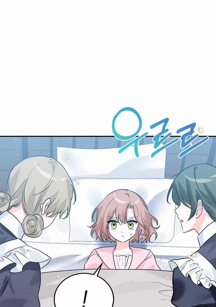The Evil Girl Karuna Has Shrunk Chapter 18 - page 28