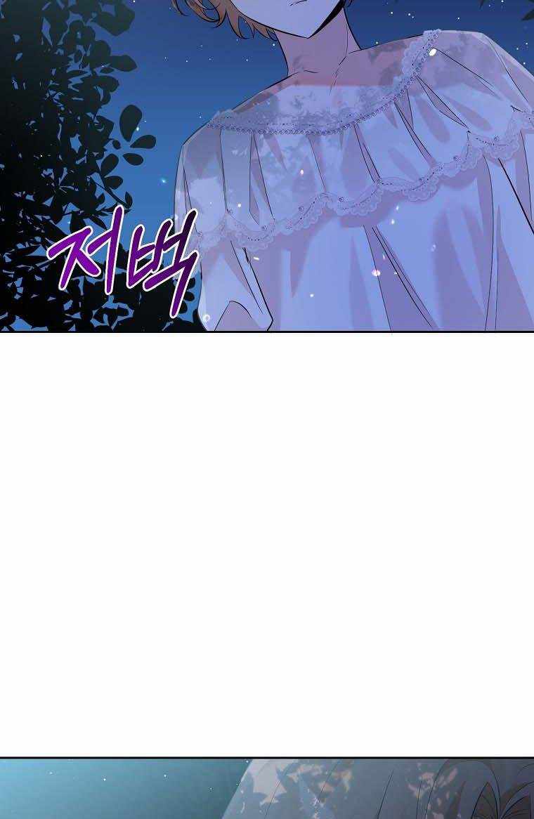 The Evil Girl Karuna Has Shrunk Chapter 12 - page 71