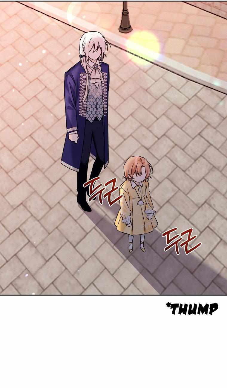 The Evil Girl Karuna Has Shrunk Chapter 11 - page 14