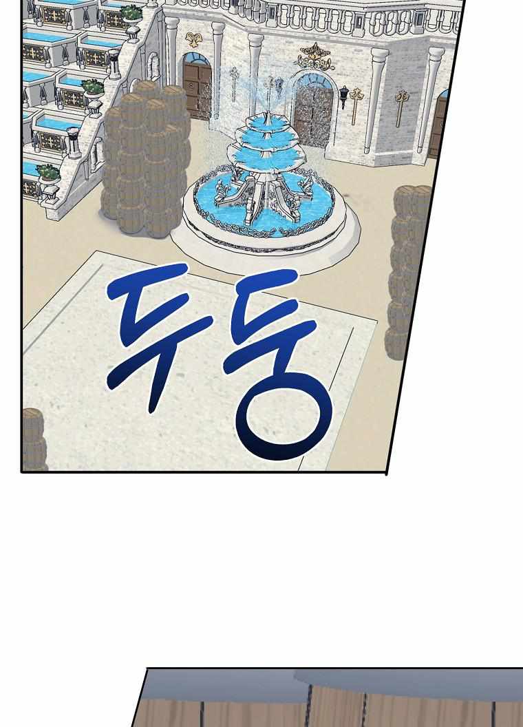 The Evil Girl Karuna Has Shrunk Chapter 6 - page 77