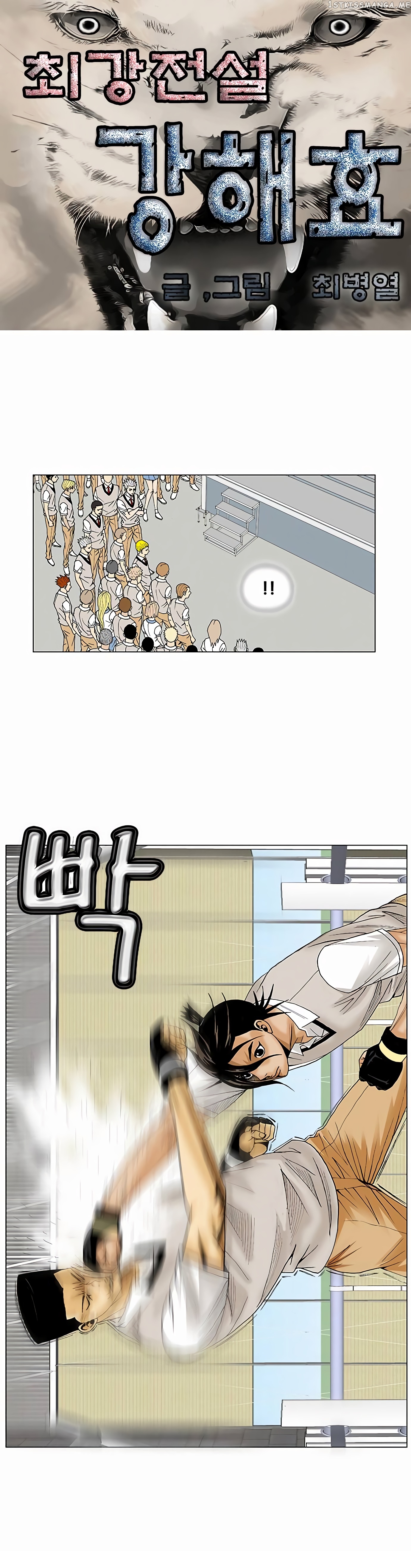 Ultimate Legend: Kang Hae Hyo chapter 72 - page 1