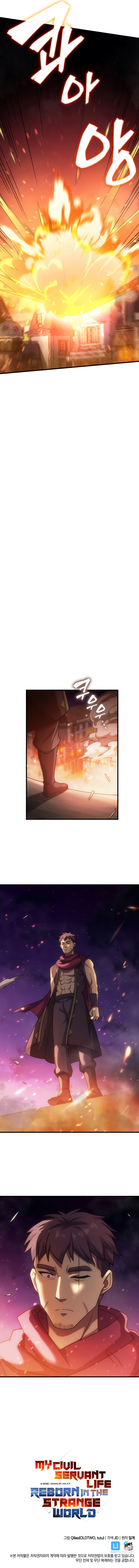 My Civil Servant Life Reborn in the Strange World chapter 35 - page 80