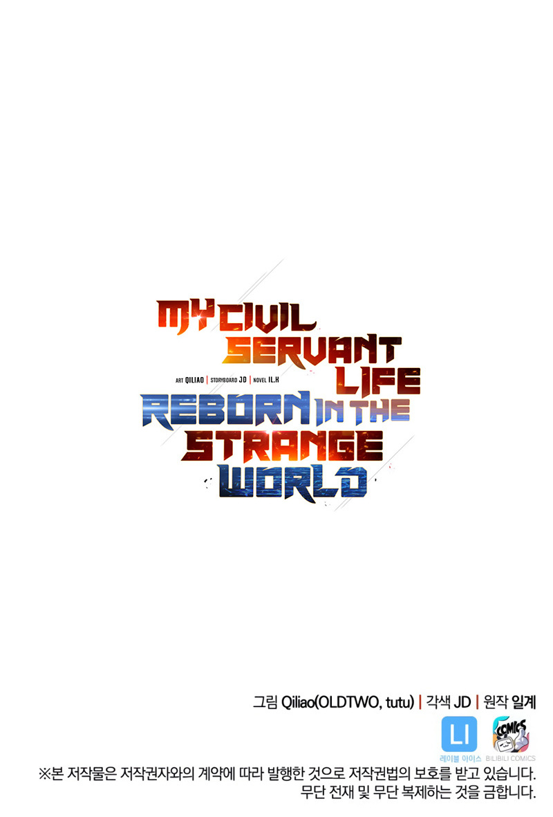 My Civil Servant Life Reborn in the Strange World chapter 21 - page 44