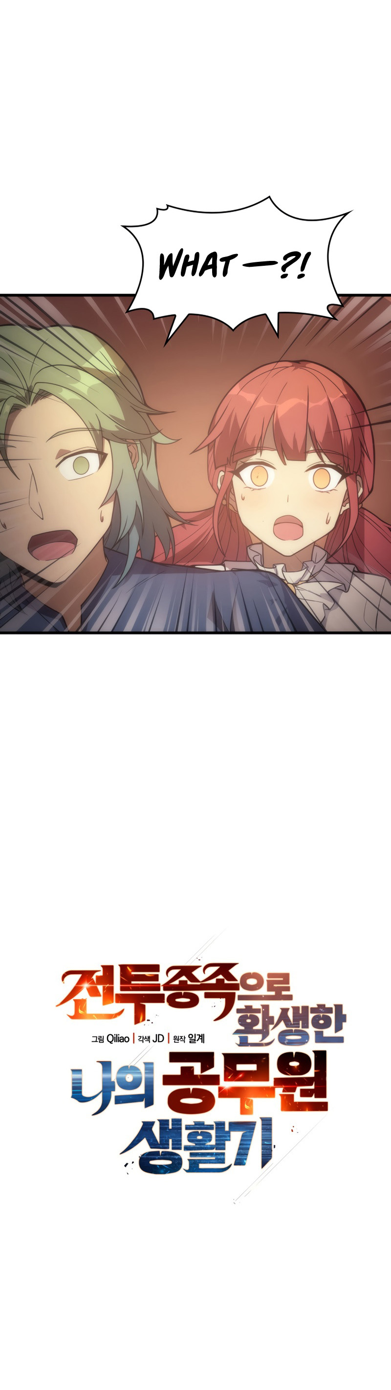 My Civil Servant Life Reborn in the Strange World chapter 17 - page 14