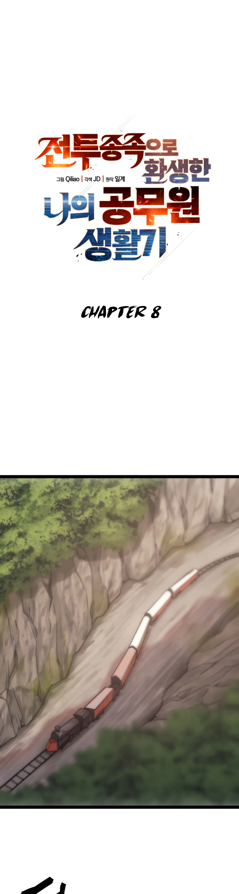 My Civil Servant Life Reborn in the Strange World chapter 8 - page 5