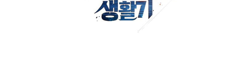 My Civil Servant Life Reborn in the Strange World chapter 7 - page 39