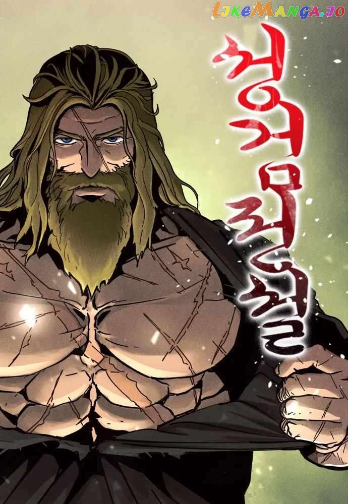 Legend of the Holy Sword Chapter 4 - page 1