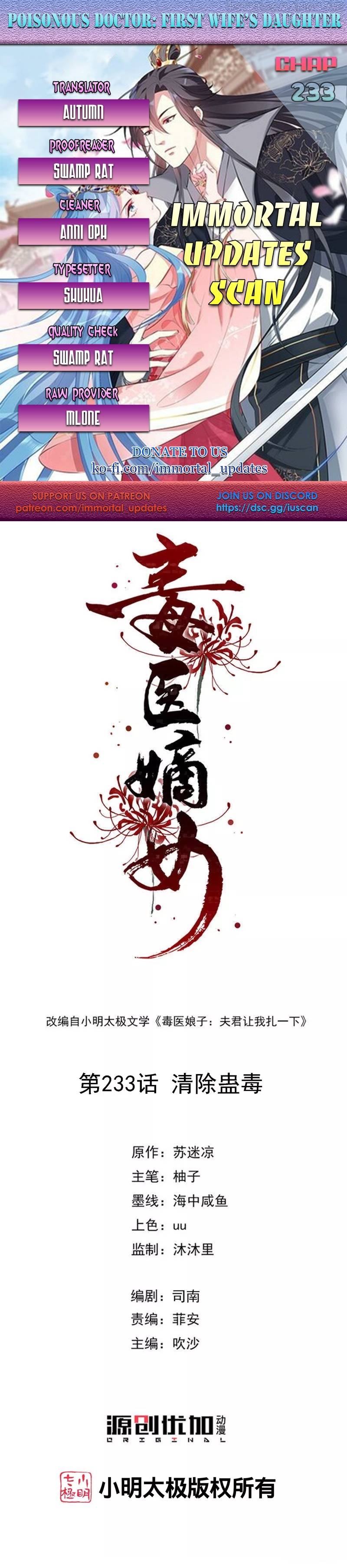 Poisonous Doctor: First Wife’s Daughter Chapter 233 - page 1