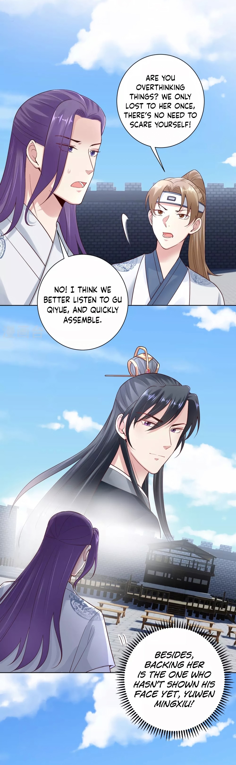 Poisonous Doctor: First Wife’s Daughter chapter 125 - page 13