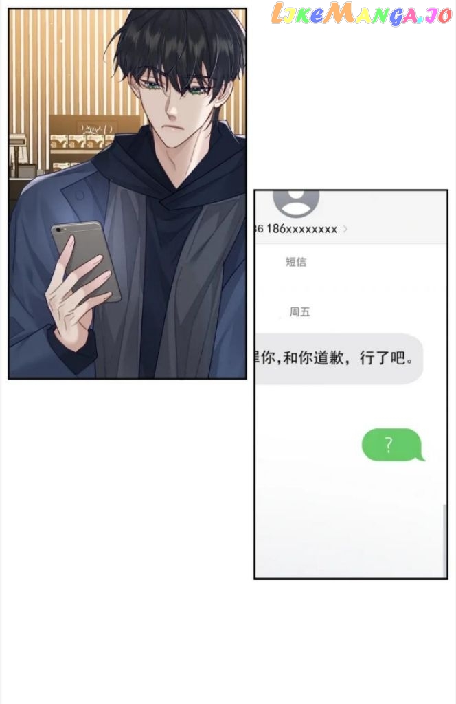 The Protagonist Just Wants To Falling In Love chapter 38 - page 19