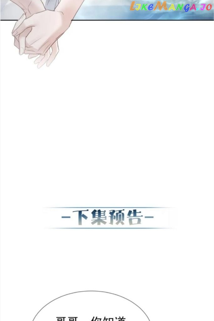 The Protagonist Just Wants To Falling In Love chapter 40 - page 54