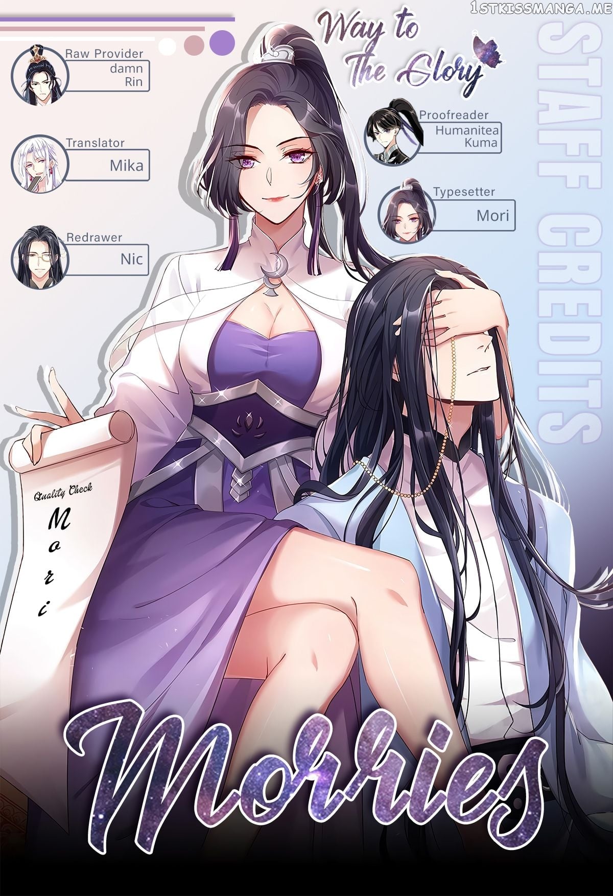 The Evil Girl is The Emperor chapter 34 - page 1