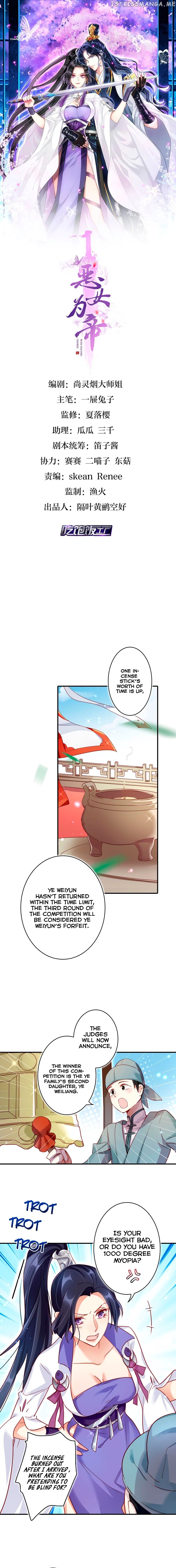 The Evil Girl is The Emperor chapter 33 - page 2