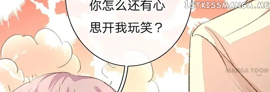 My Only Sunshine Chapter 92 - page 33