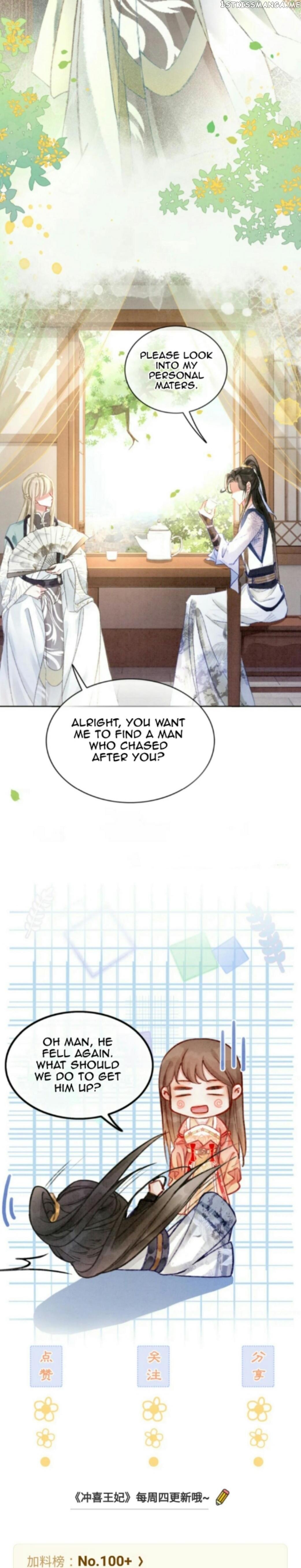 Spoil A Wife Unlimited Chapter 6 - page 24