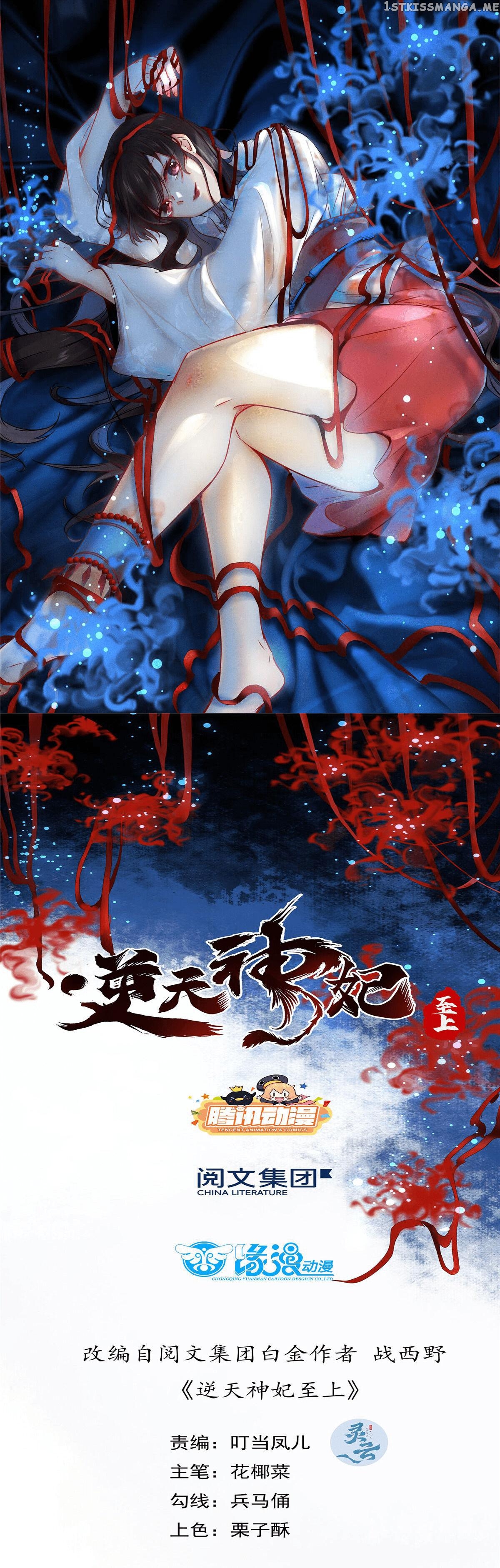 The Goddess Consort Reigns Supreme Chapter 10 - page 1