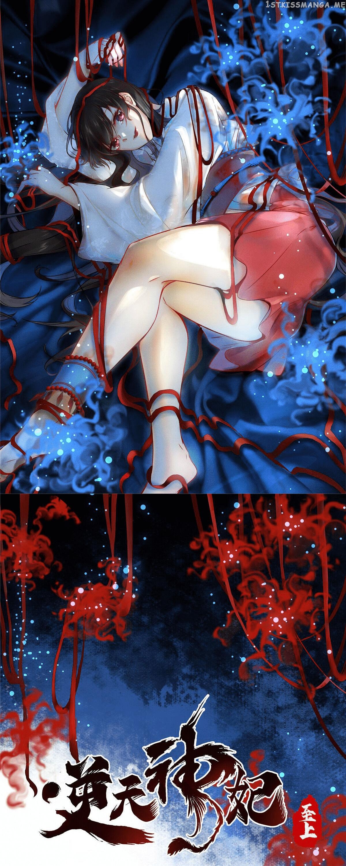 The Goddess Consort Reigns Supreme Chapter 1 - page 2