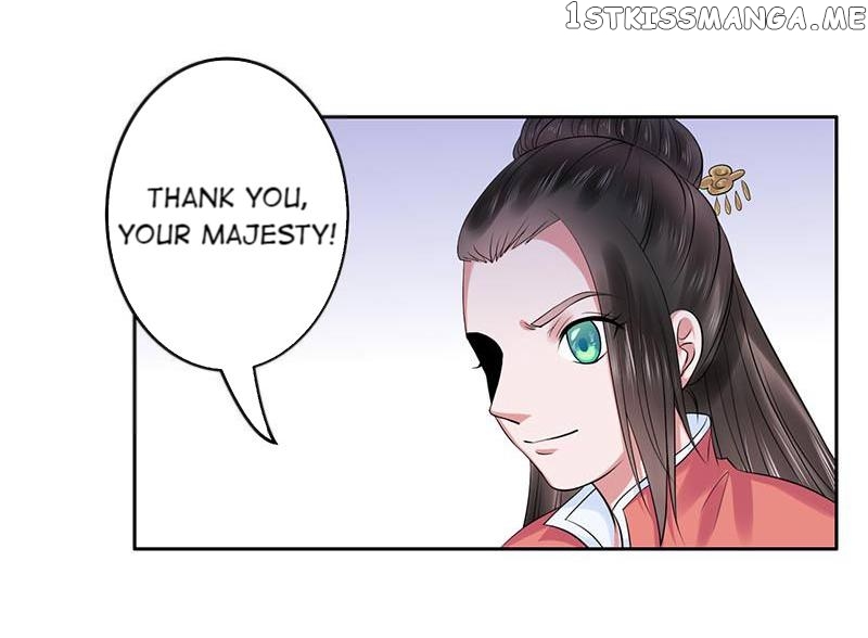 The Prince Wants to Consummate: The Seduction of the Consort chapter 33 - page 11