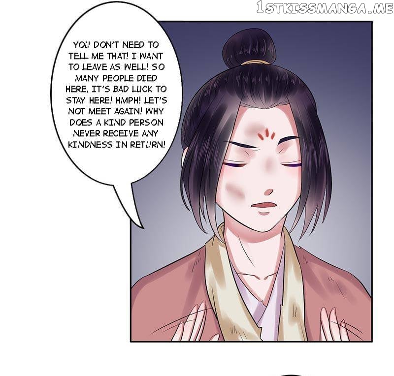 The Prince Wants to Consummate: The Seduction of the Consort chapter 18 - page 21