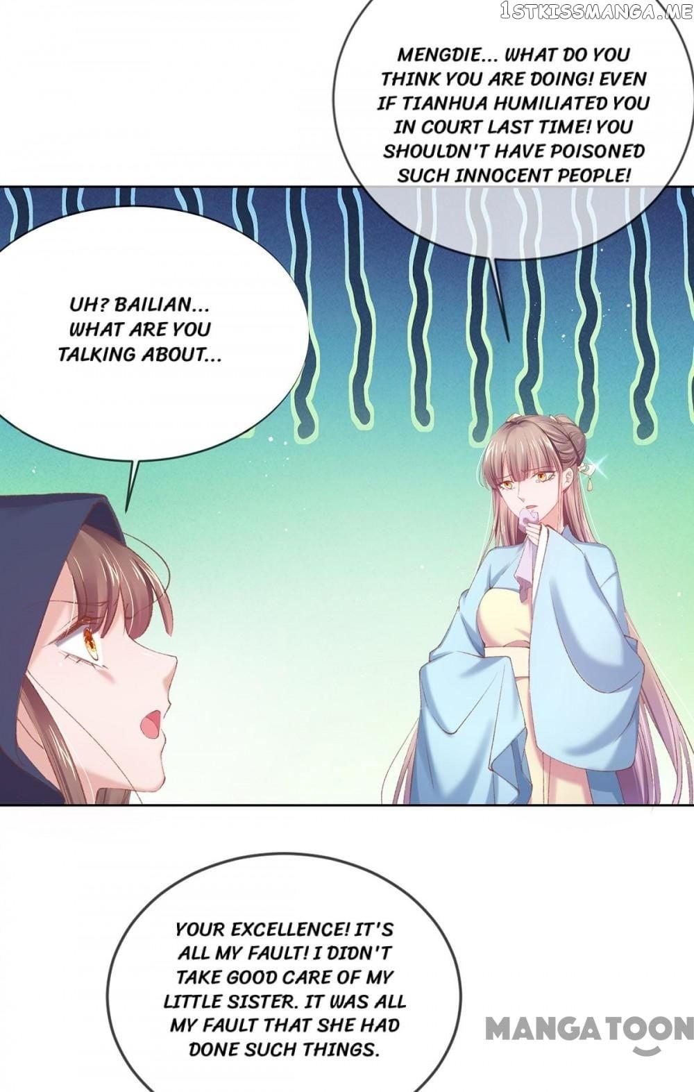 Princess Is A Bloodthirsty Surgeon chapter 105 - page 20