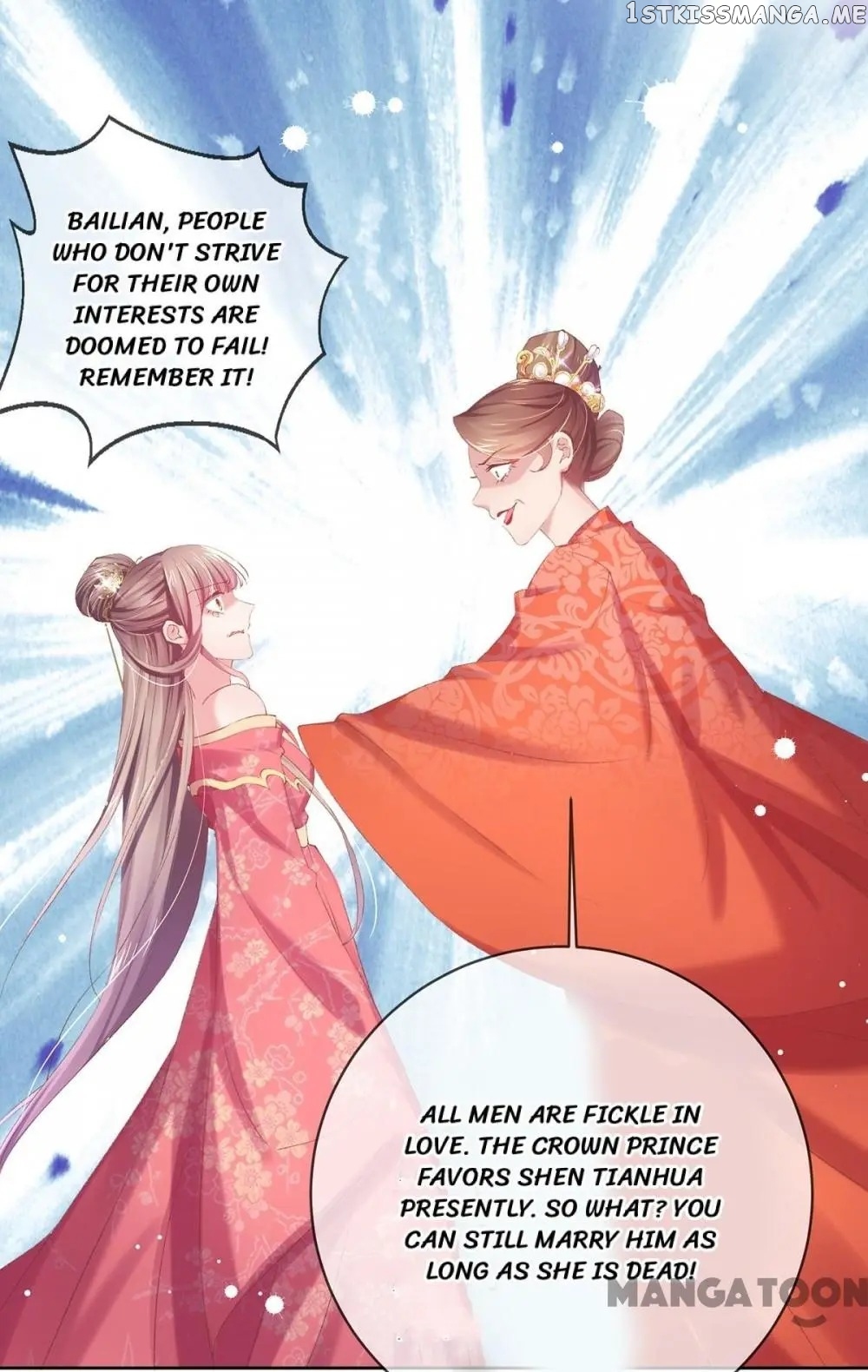 Princess Is A Bloodthirsty Surgeon chapter 76 - page 11