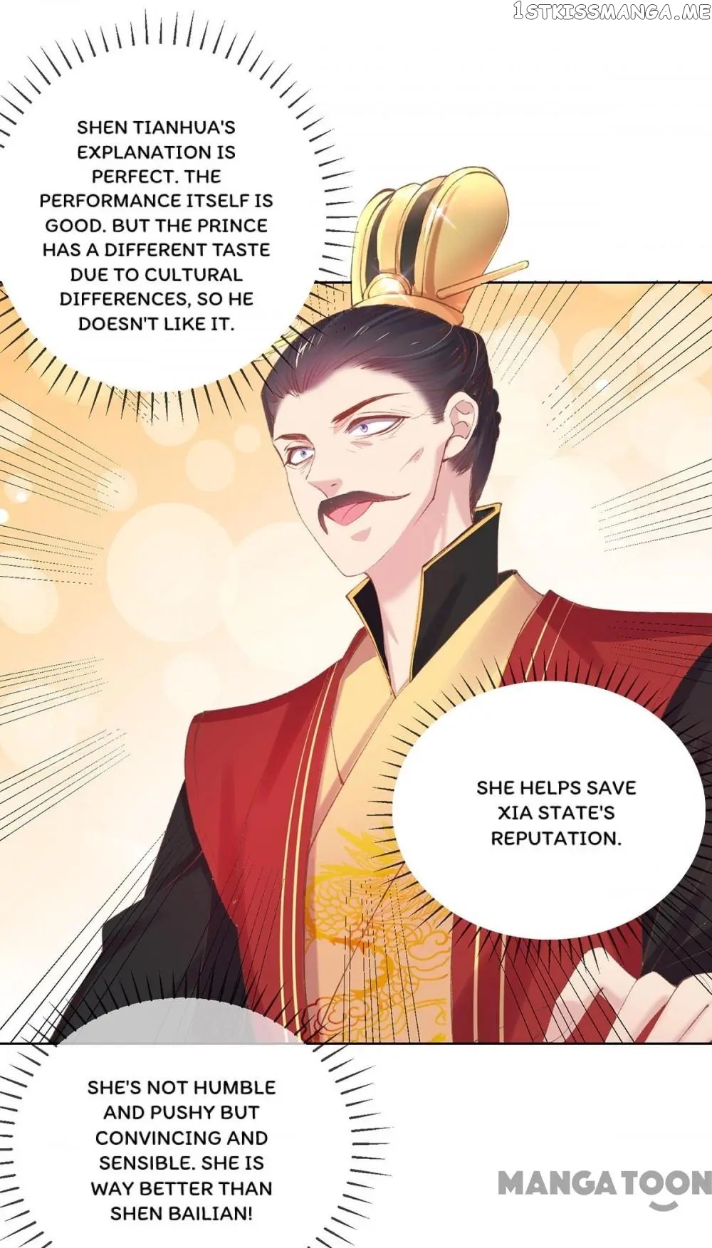 Princess Is A Bloodthirsty Surgeon chapter 68 - page 1