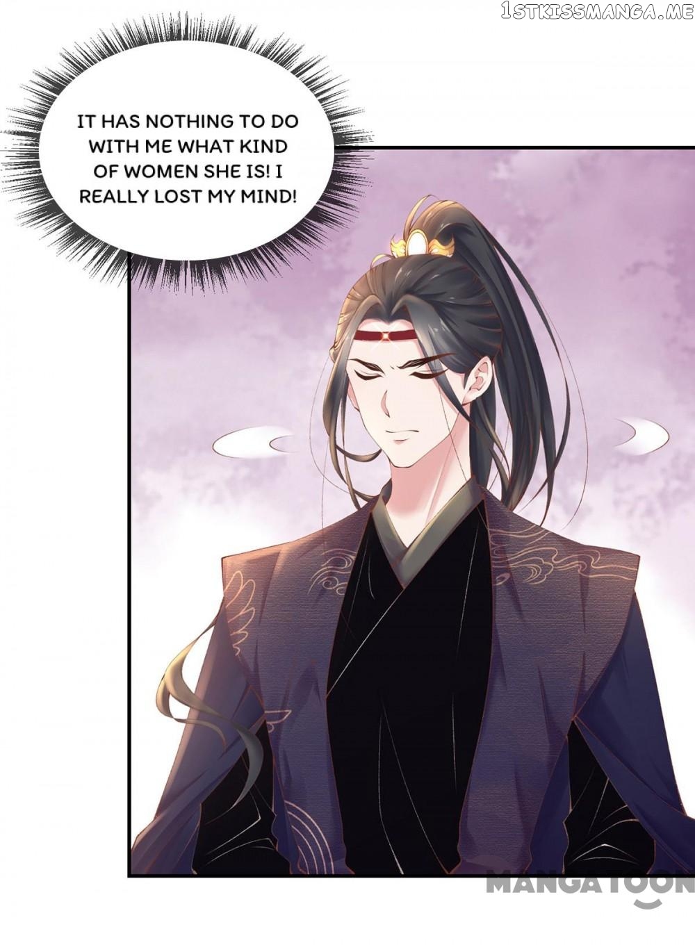 Princess Is A Bloodthirsty Surgeon chapter 14 - page 13