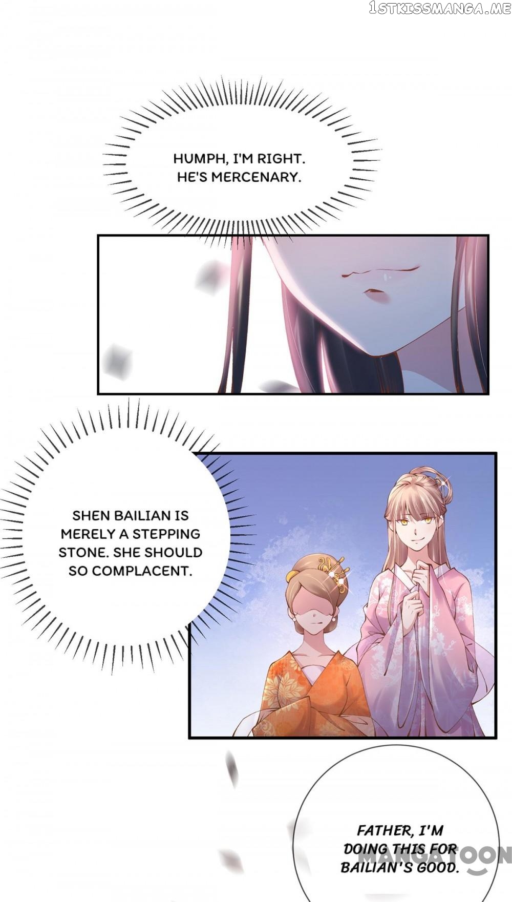 Princess Is A Bloodthirsty Surgeon chapter 7 - page 17