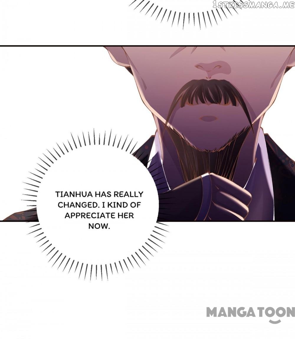 Princess Is A Bloodthirsty Surgeon chapter 7 - page 32