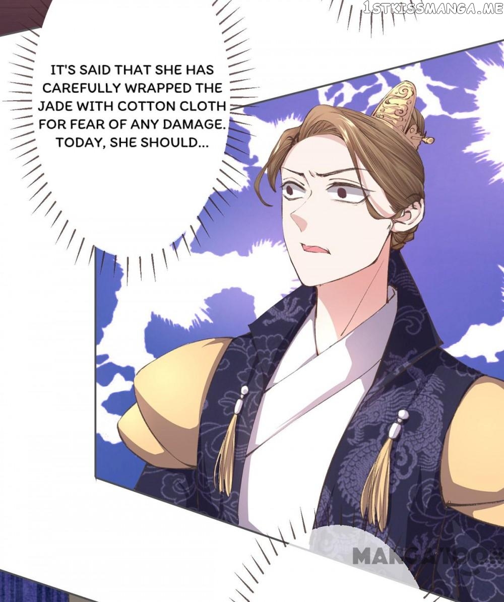 Princess Is A Bloodthirsty Surgeon chapter 4 - page 12