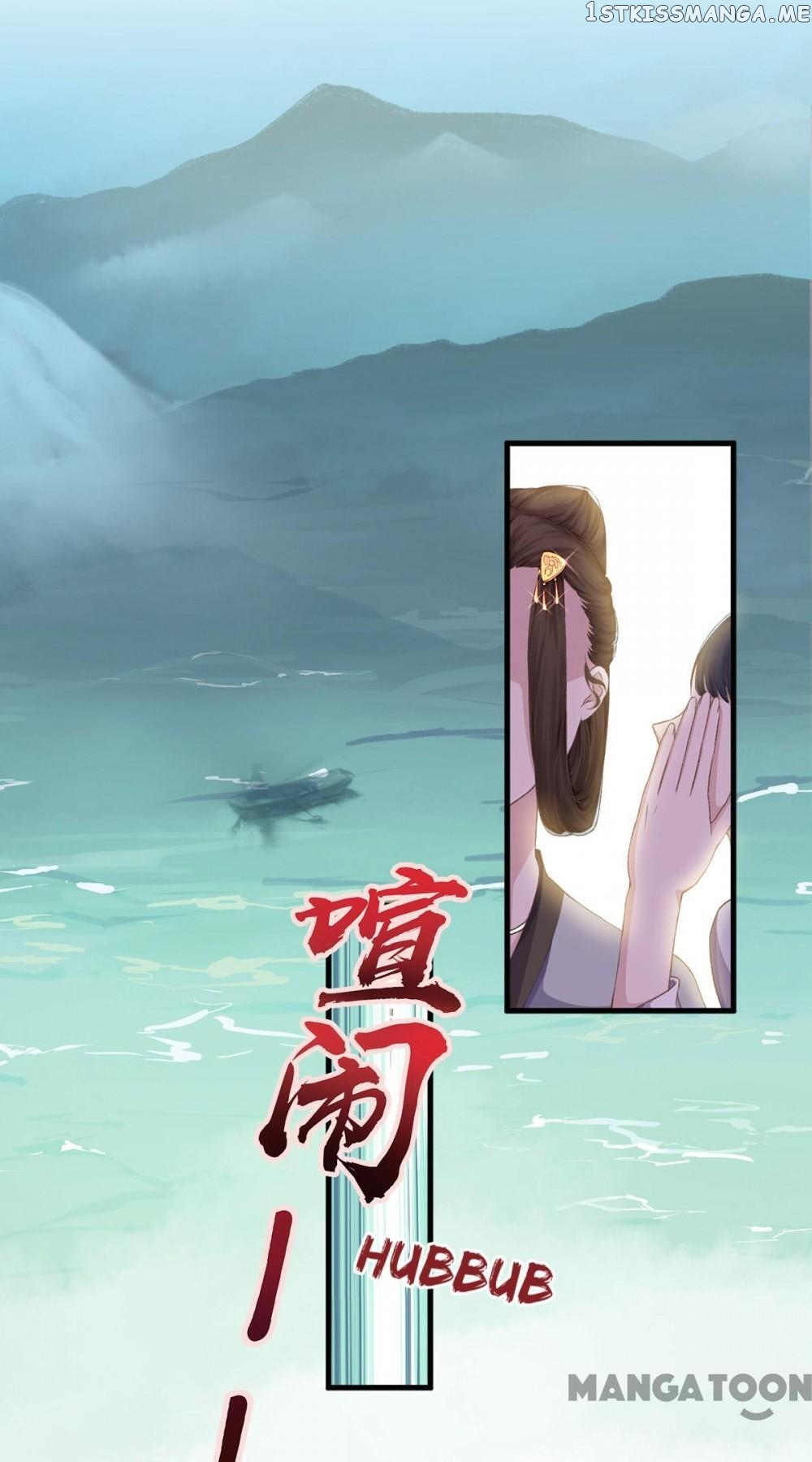 Princess Is A Bloodthirsty Surgeon chapter 2 - page 8