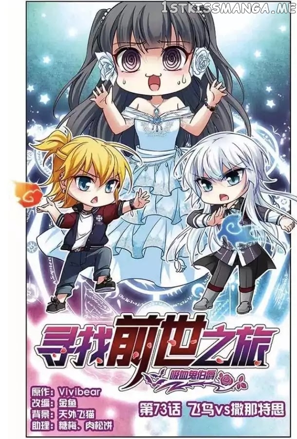 A Journey to The Past chapter 73 - page 1