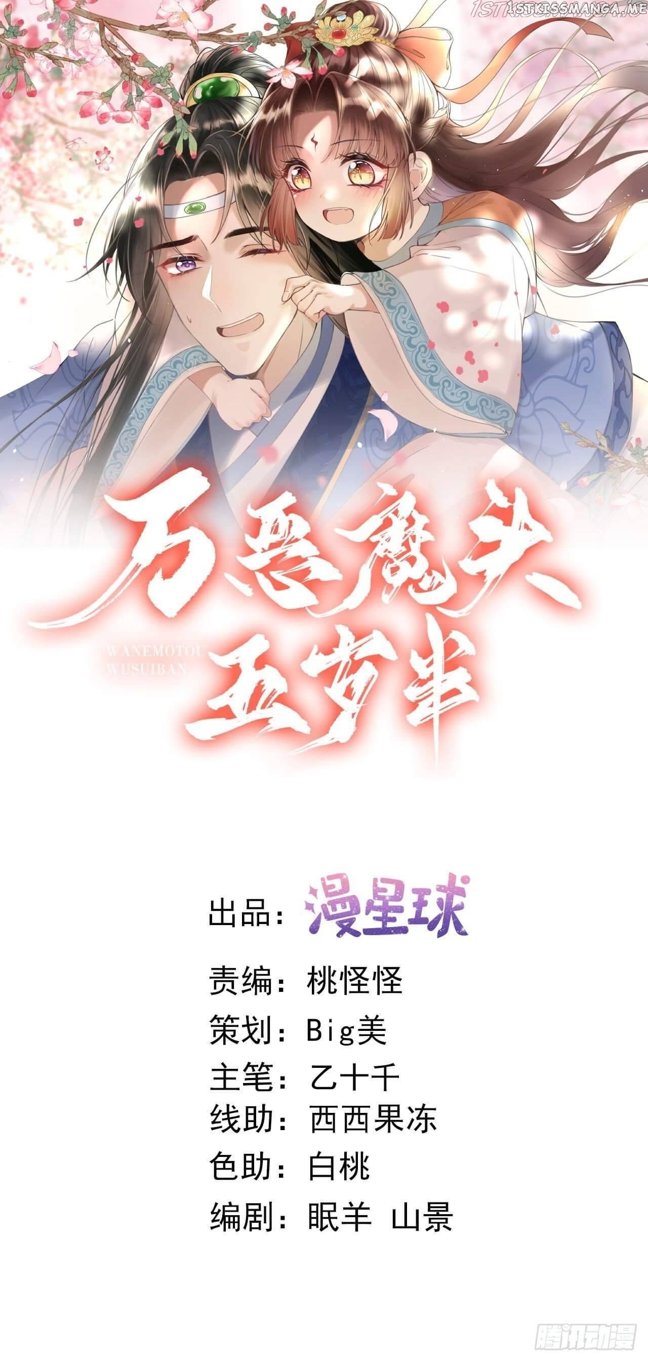 Demon Asura Becomes A 5 Year Old Loli Chapter 52 - page 2