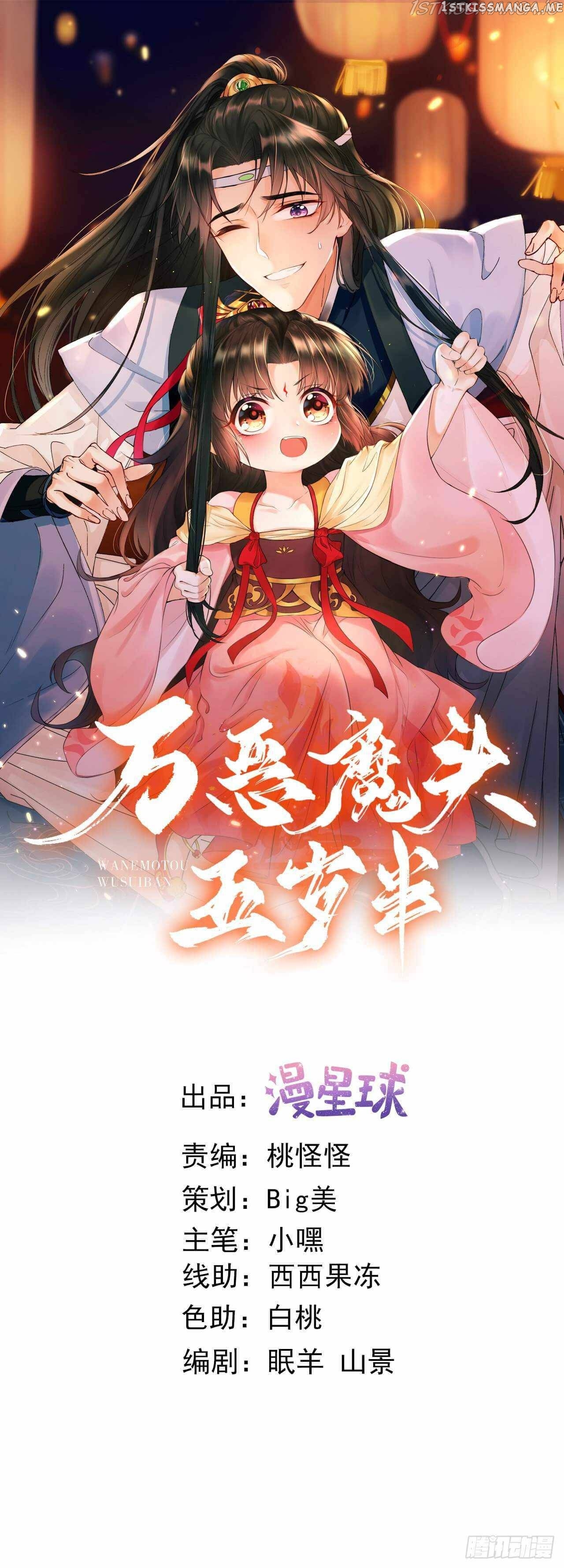 Demon Asura Becomes A 5 Year Old Loli Chapter 30 - page 33