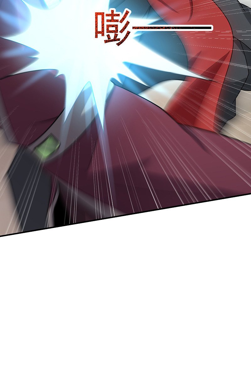 One Sword Reigns Supreme chapter 77 - page 12