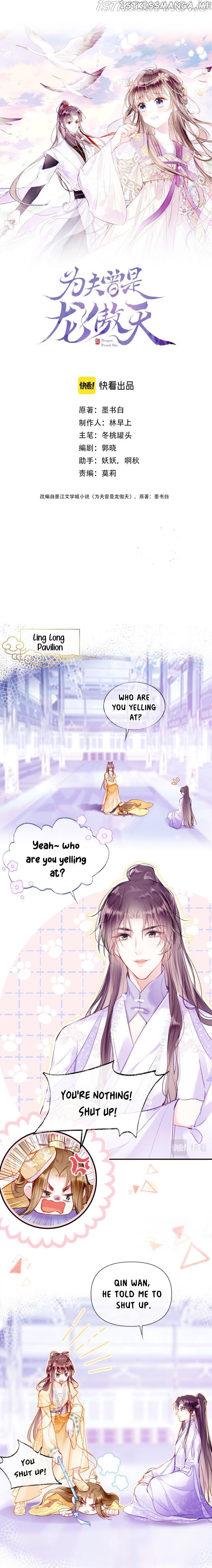 My Husband Was Once A Long Aotian Chapter 12 - page 2