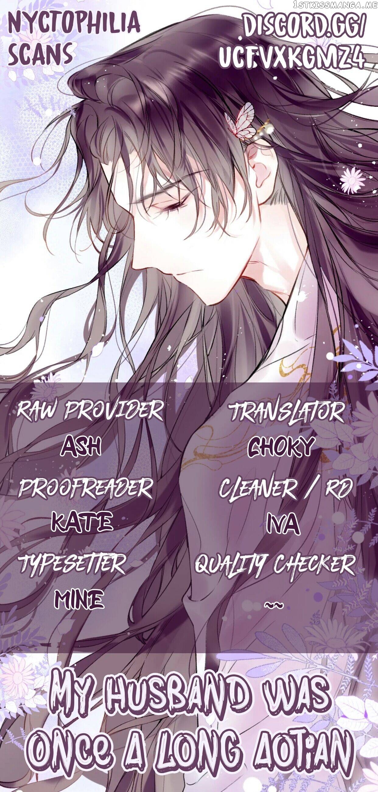 My Husband Was Once A Long Aotian Chapter 10 - page 16