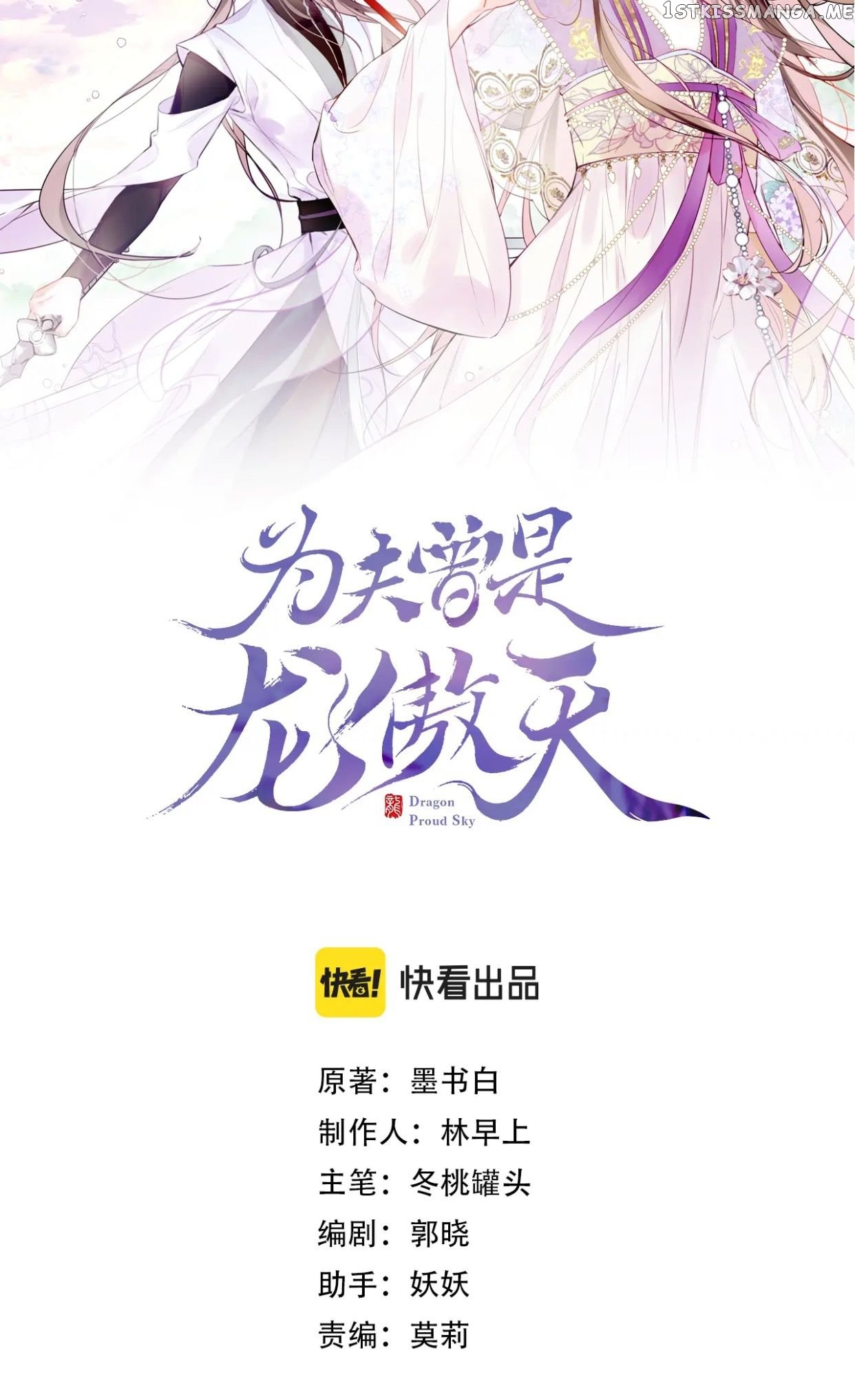 My Husband Was Once A Long Aotian Chapter 2 - page 10