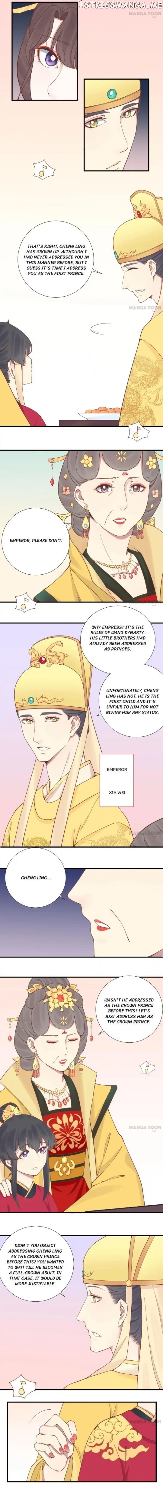The Queen Is Busy chapter 119 - page 4