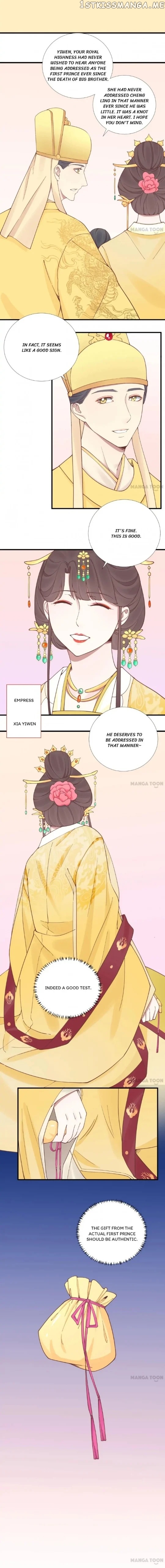 The Queen Is Busy chapter 119 - page 6