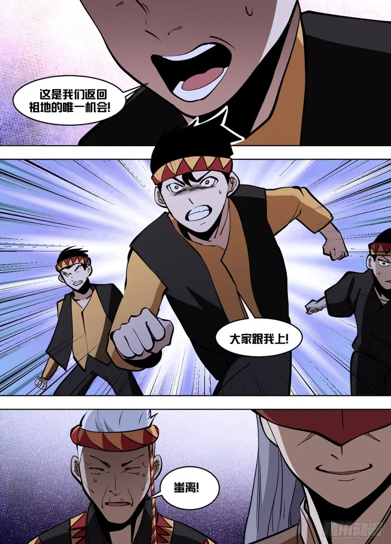 I’m A Tycoon In The Other World Chapter 120 - page 2