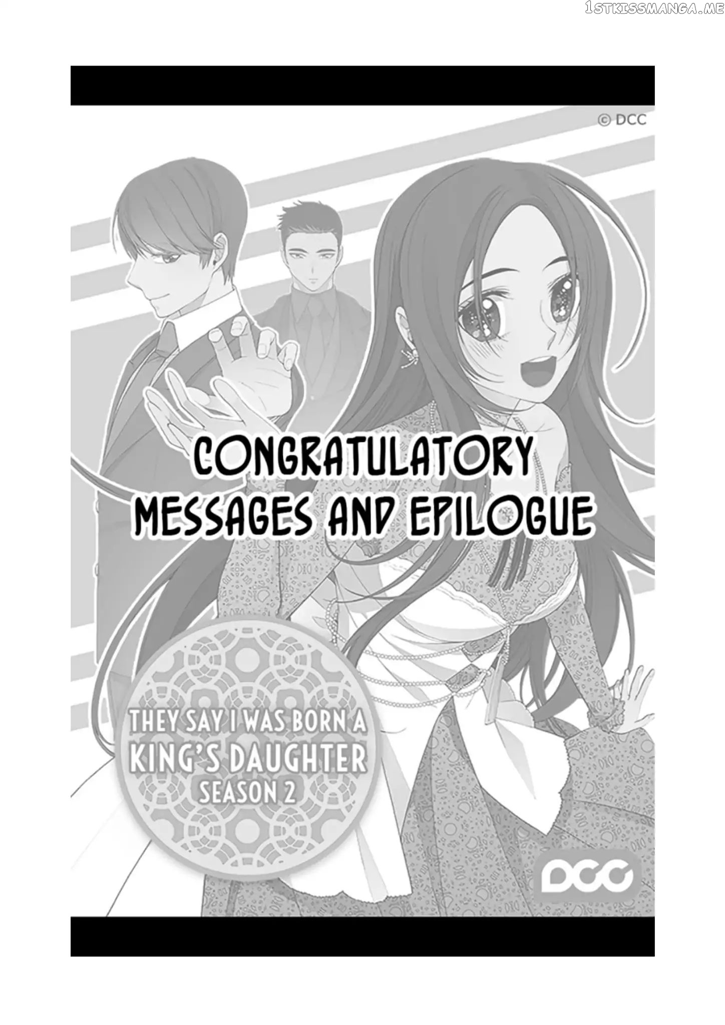 They Say i Was Born a King’s Daughter chapter 100 - page 78